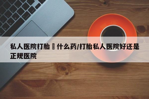 米非司酮在线下单动态 第56页